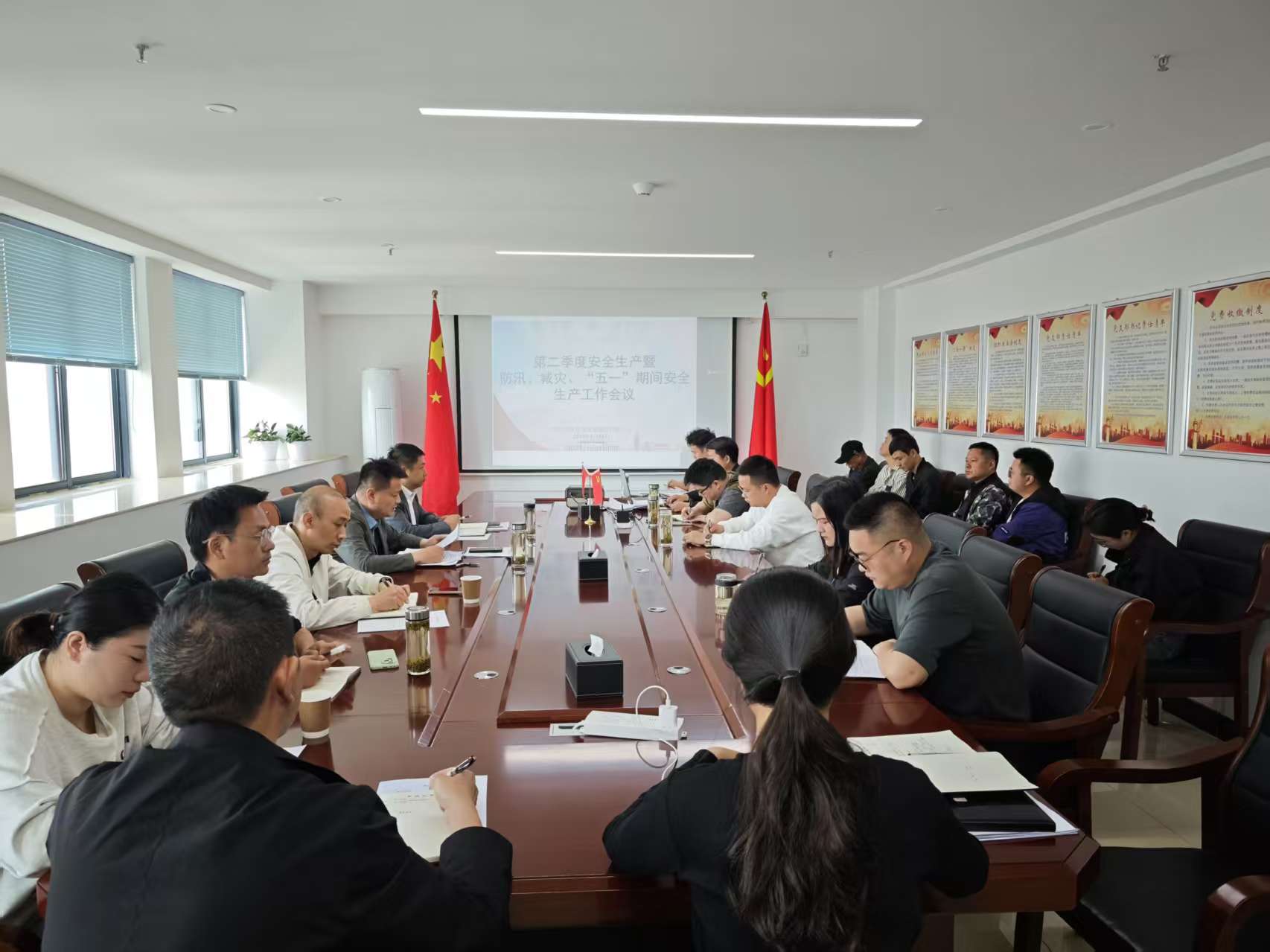 20250429安全生产会议.jpg