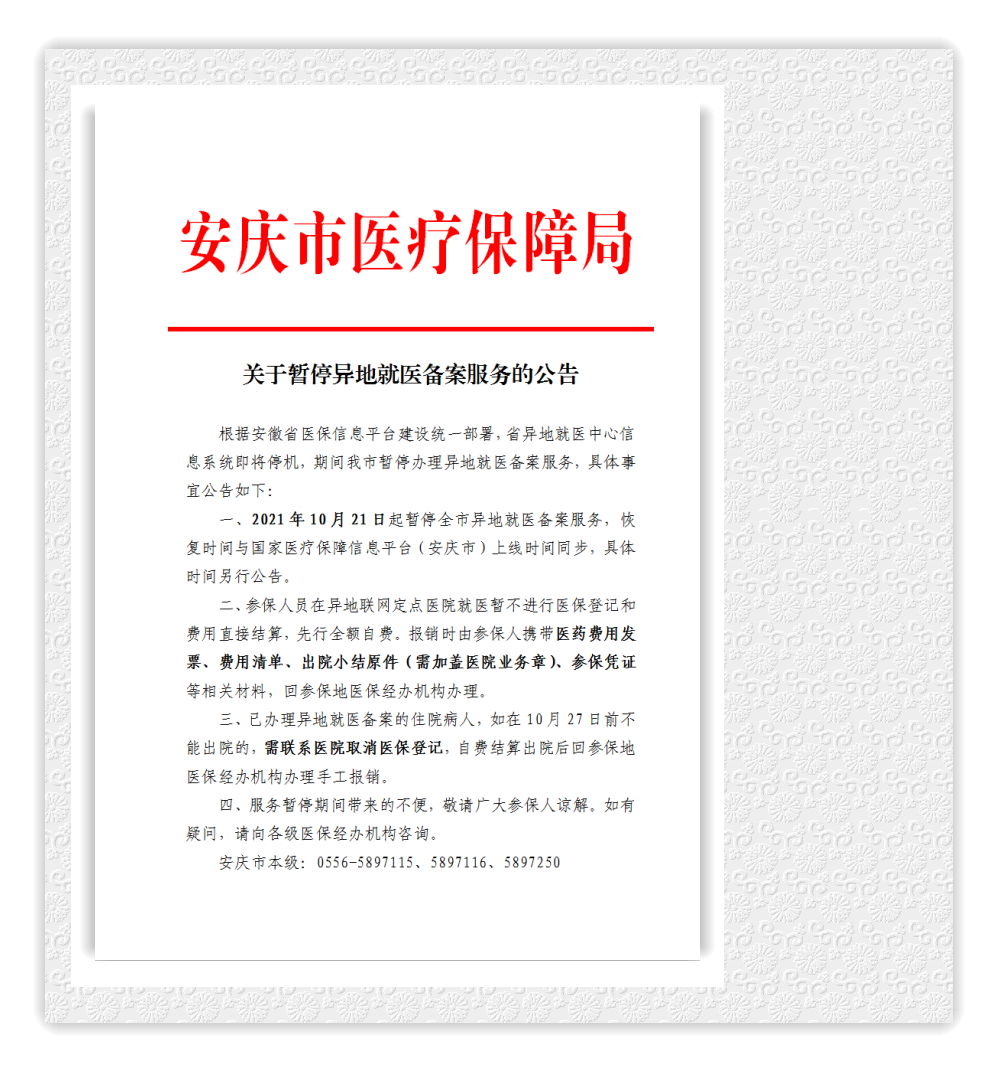 QQ截图20211022095340_副本1111111111111.png