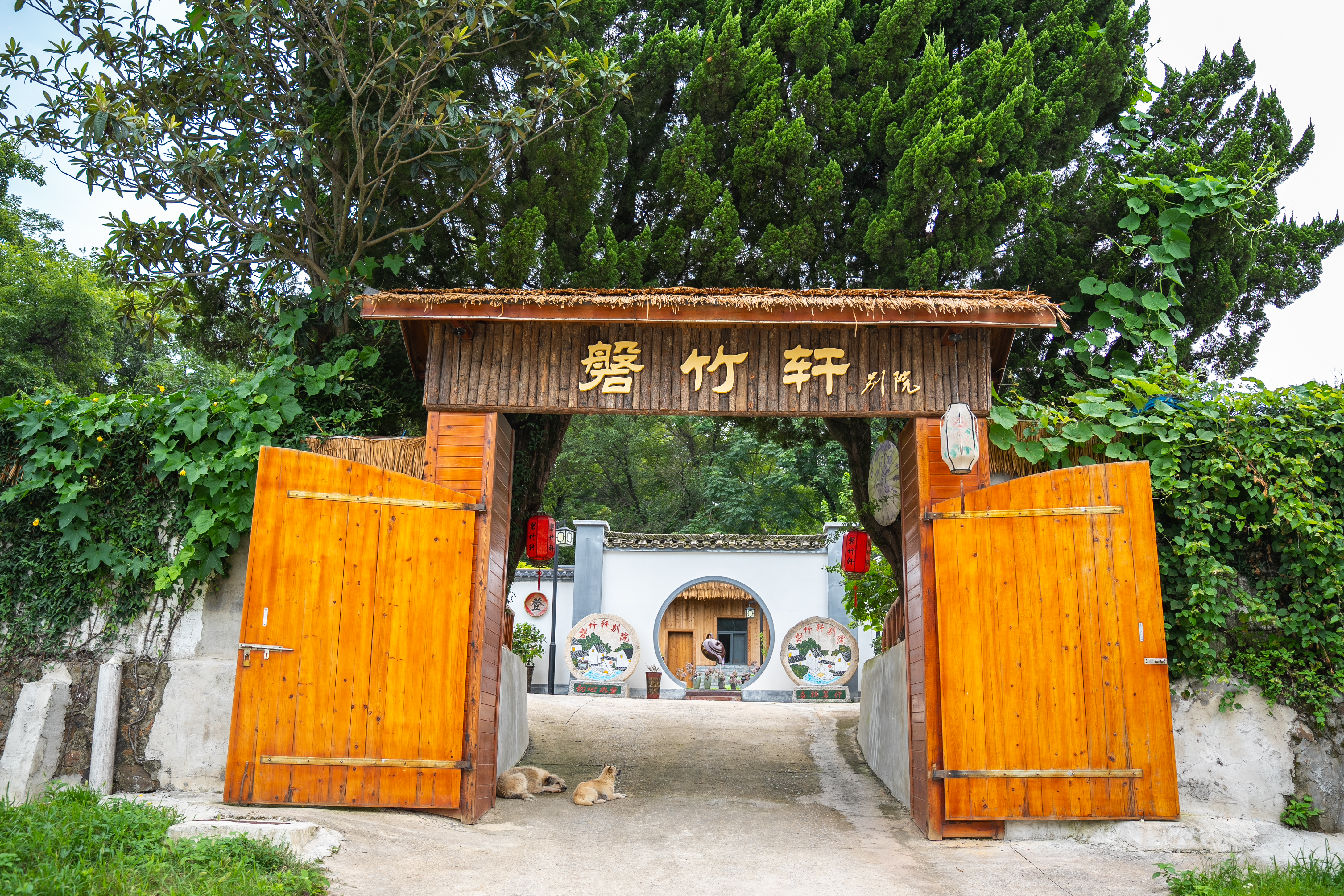 磐竹轩1.jpg