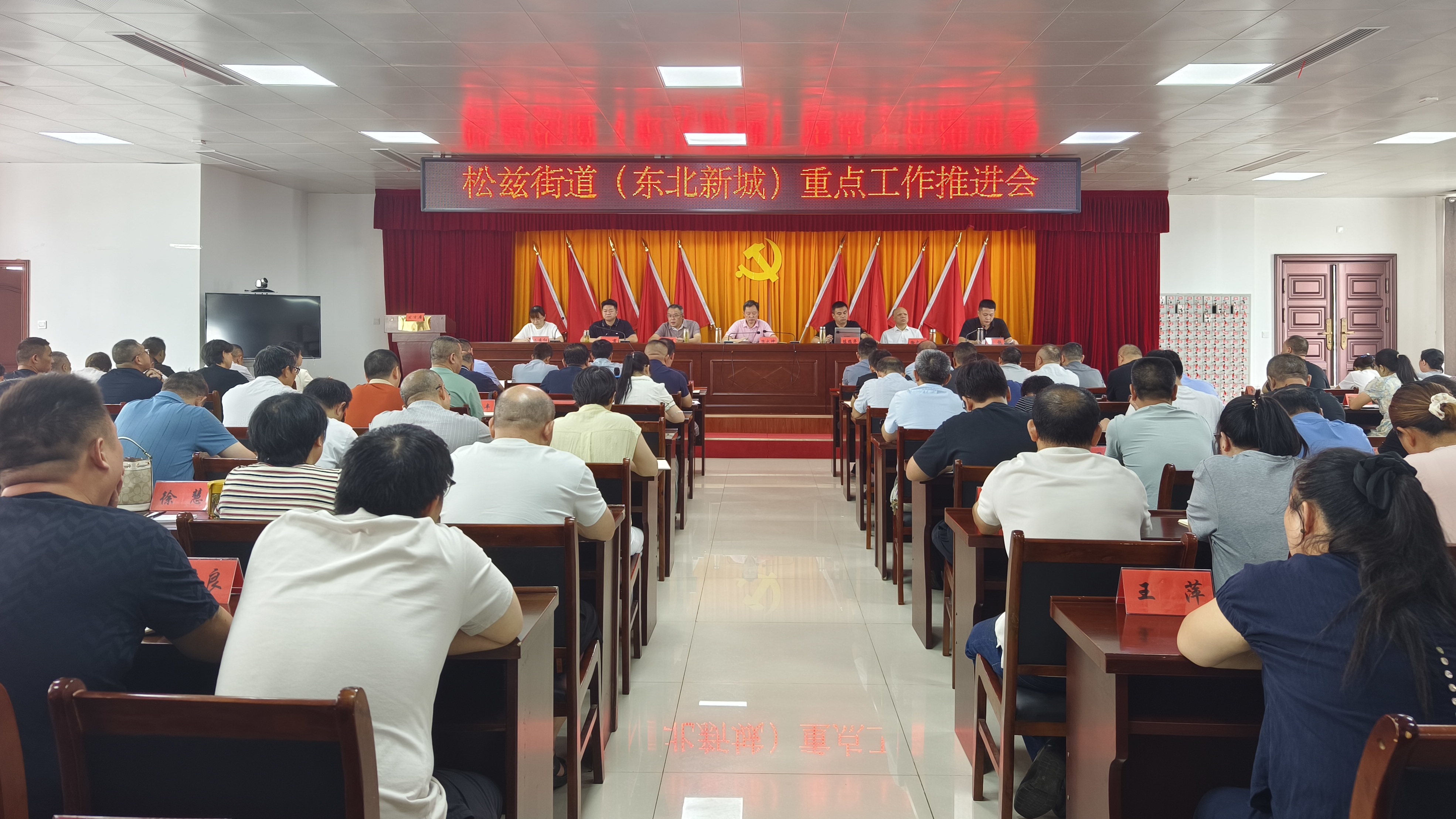 20250914大会.jpg
