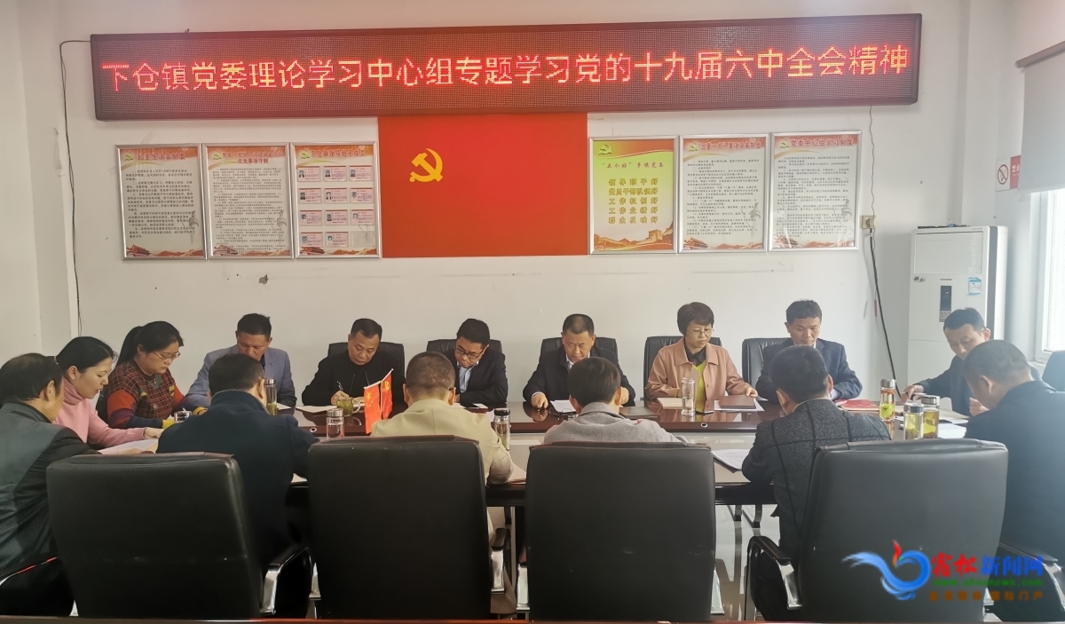 学习十九届六中全会精神.jpg