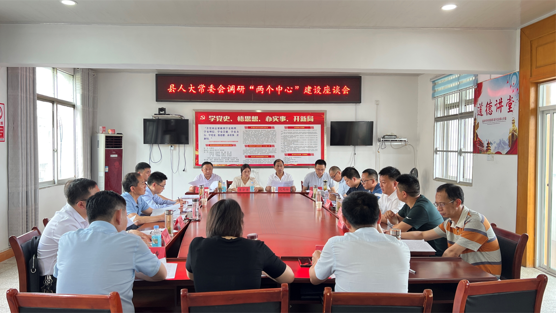 县人大常委会调研“两个中心”建设情况