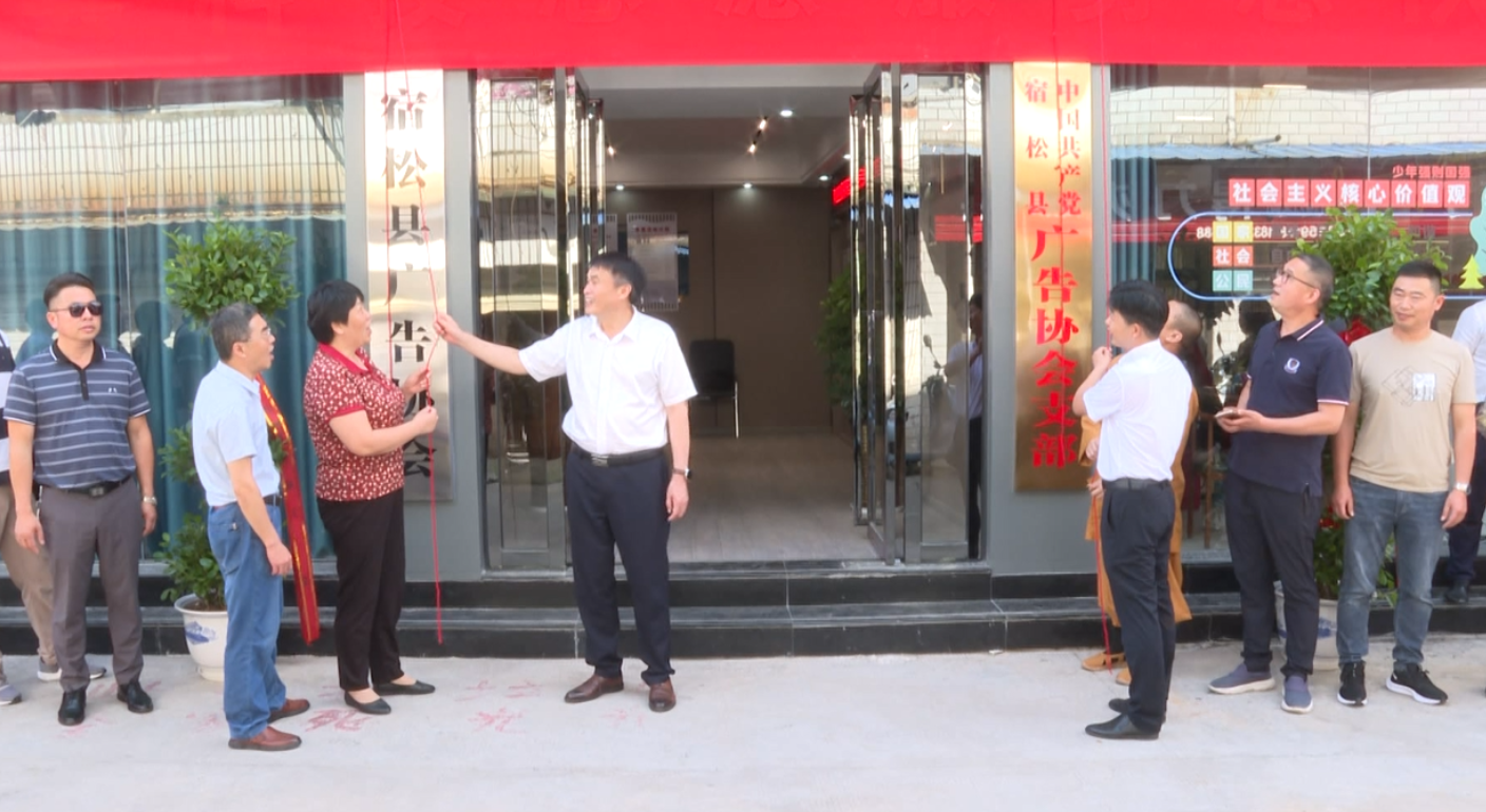 县政协“民族宗教委员工作室”“科技志愿服务总队”举行揭牌仪式