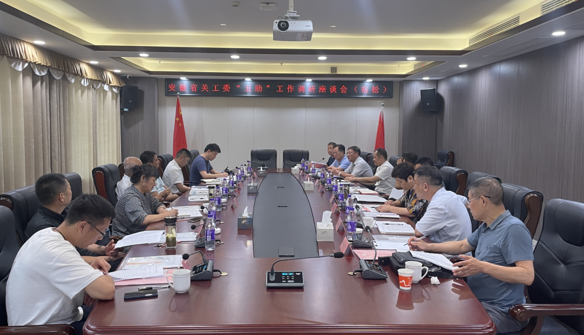 省关工委主任张俊一行来我县调研指导工作
