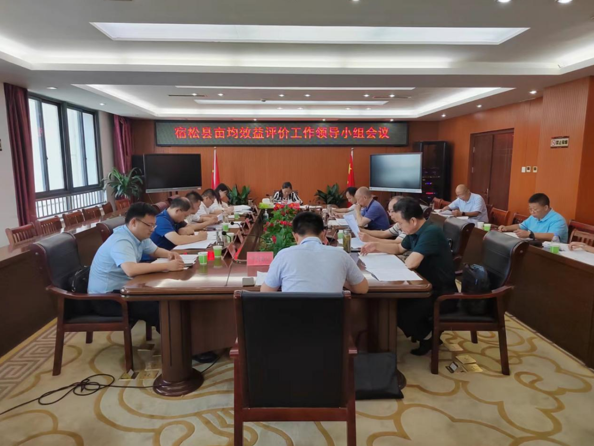 我县召开亩均效益评价工作领导小组会议