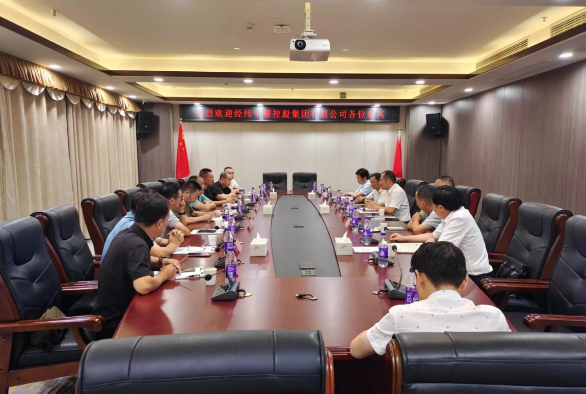 鲁长江出席经纬中耀控股集团考察座谈会 宿松新闻网