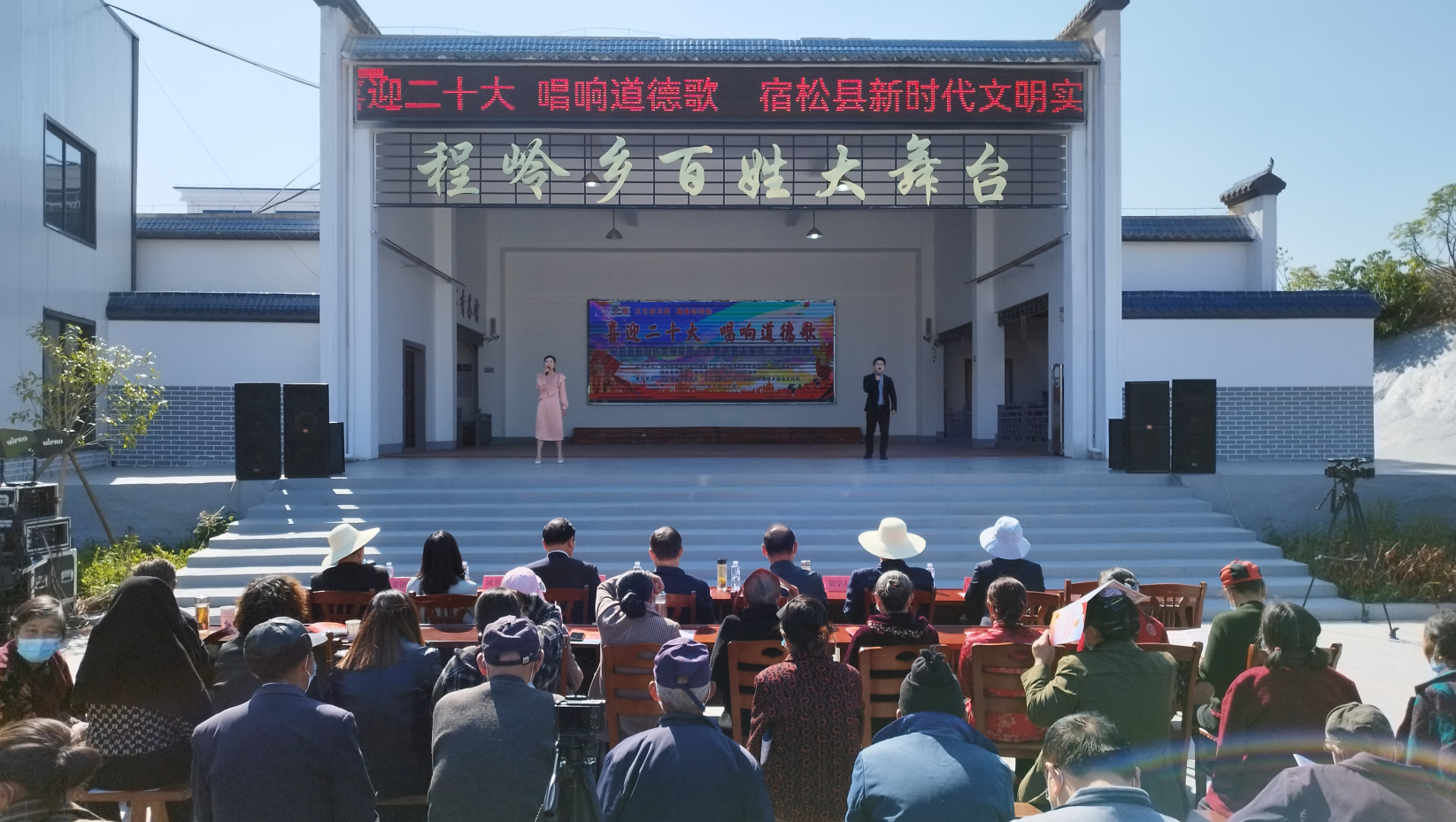 新时代文明实践“道德歌曲大家唱”活动走进程岭乡