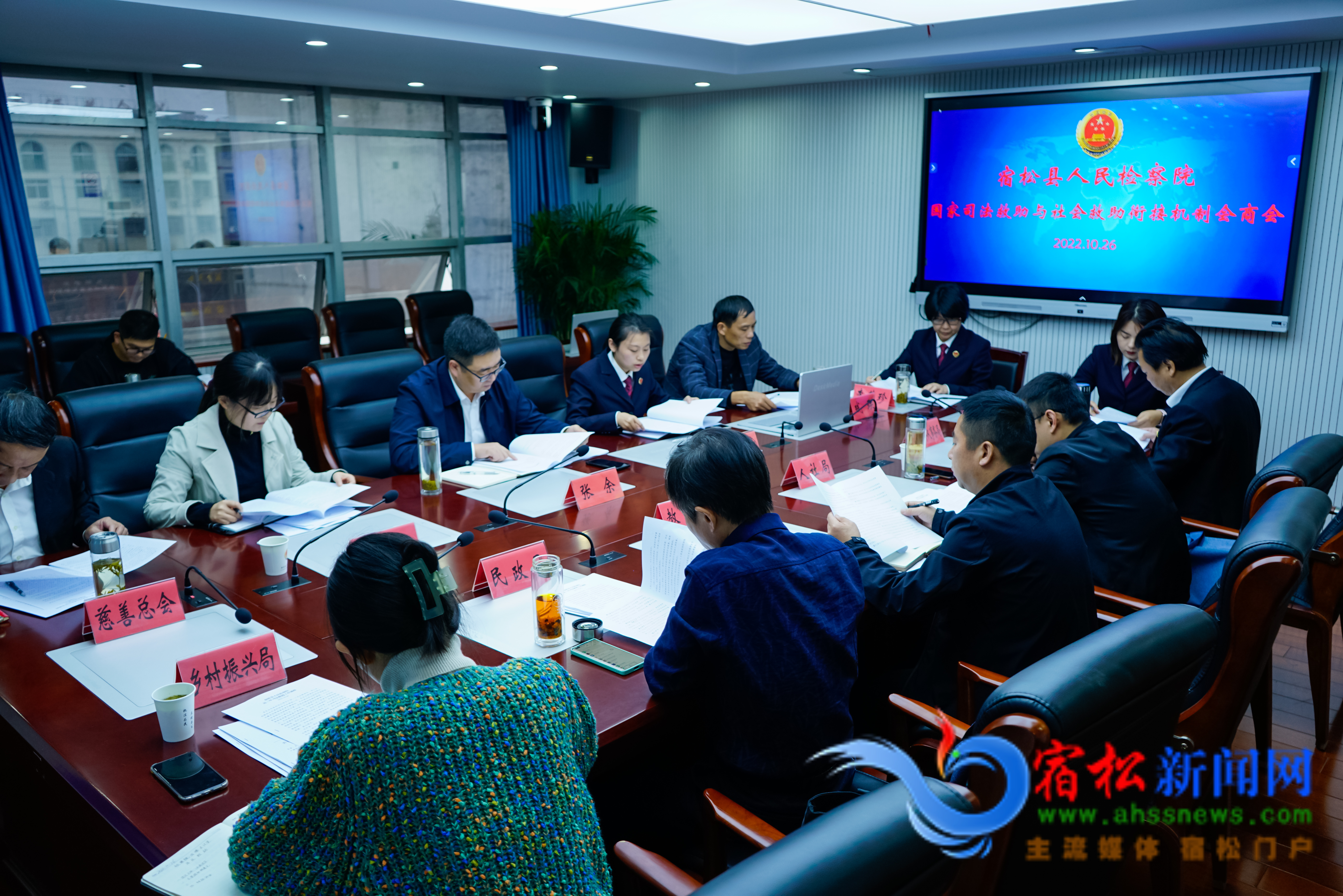 推动司法救助与社会救助相衔接