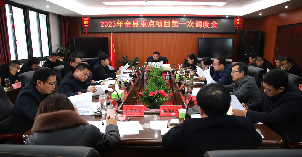 许晓峰在2023年全县重点名目调解会上夸张 刚强定夺 攻坚克难 确顾全县重点名目建树提速提质提效 宿松往事网