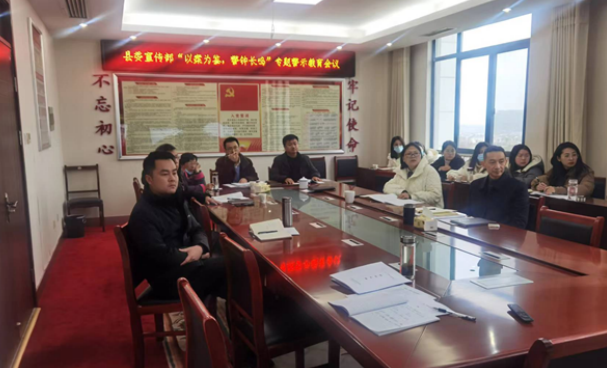 县委宣传部开展“以案为鉴 警钟长鸣” 专题警示教育