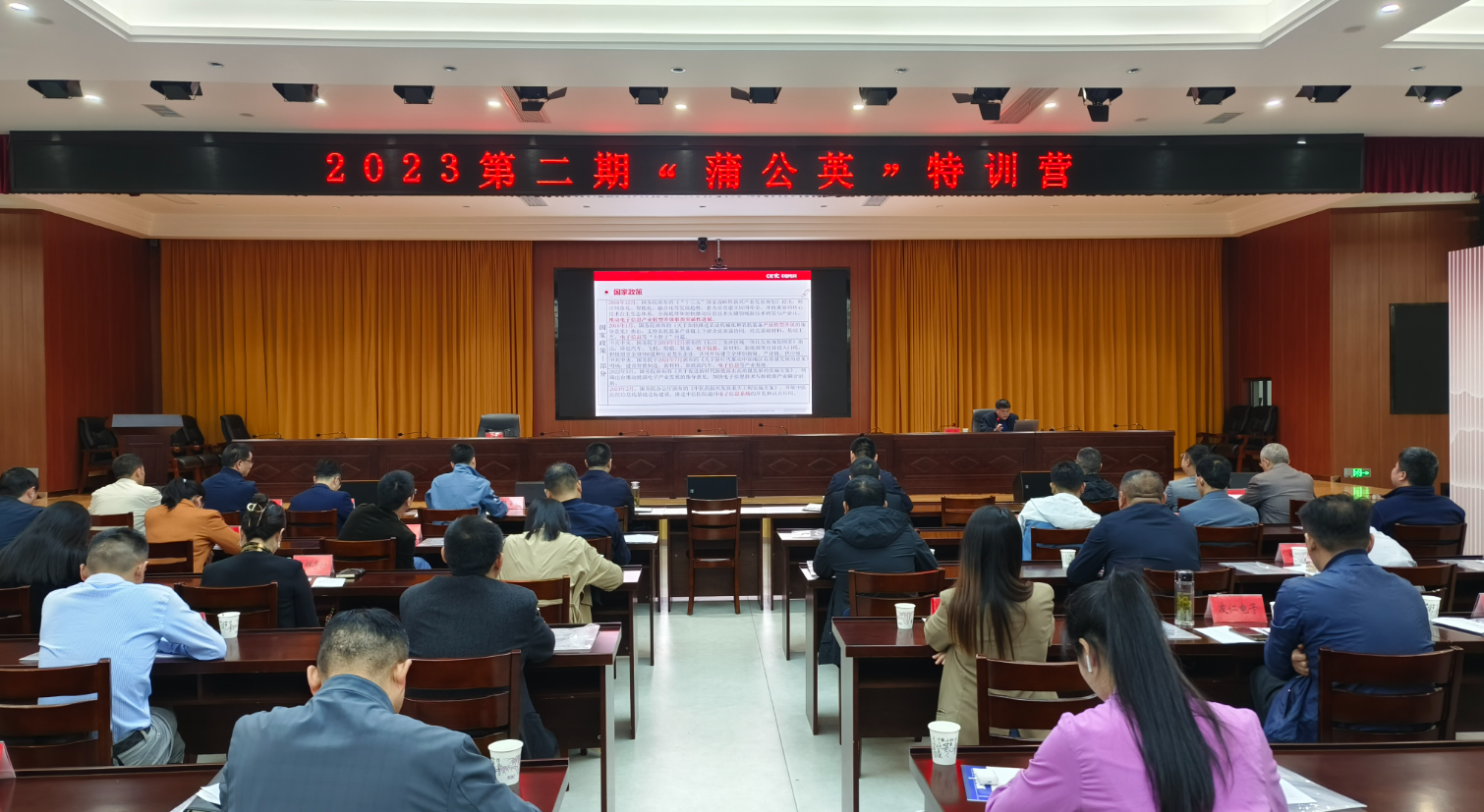 第二期“蒲公英”特训营专题辅导活动举办