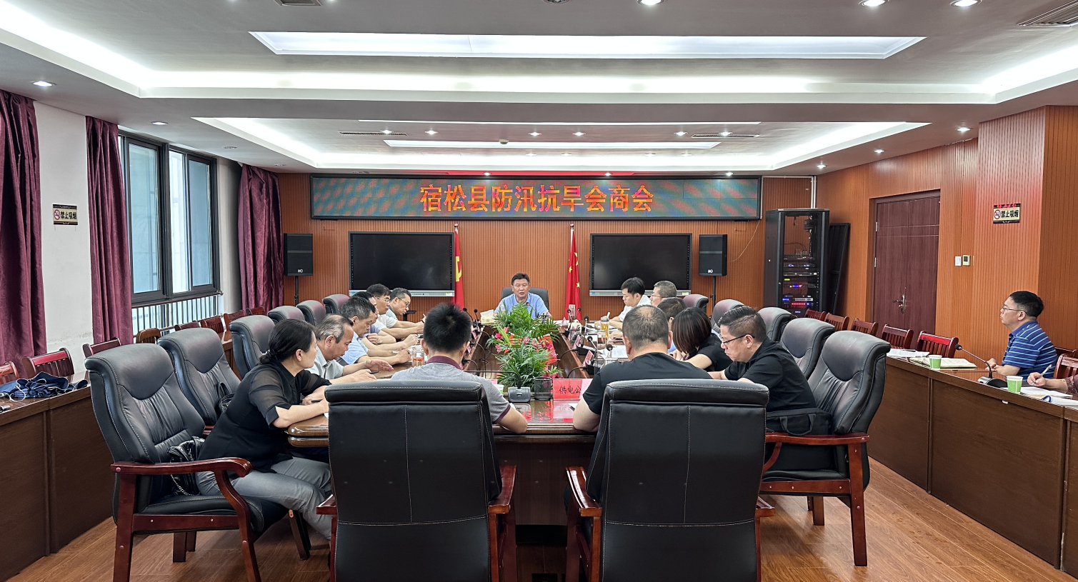 我县召开防汛抗旱会商会