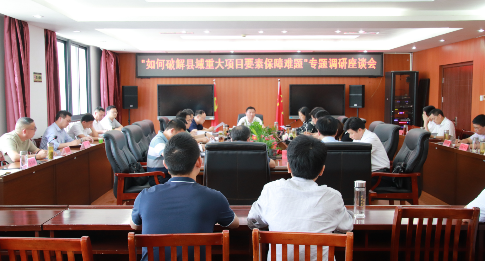许晓峰开展“如何破解县域重大项目要素保障难题”专题调研