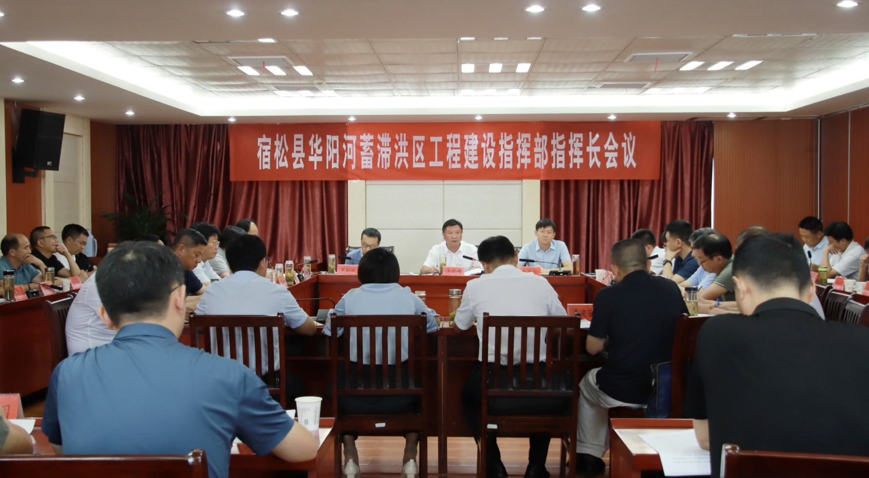 我县召开华阳河蓄泄洪区工程建设指挥部指挥长会议