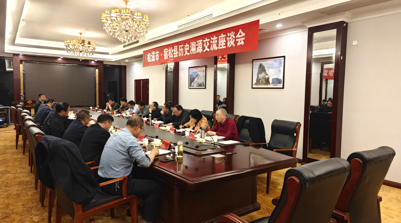 松滋市与宿松县召开历史溯源交流座谈会