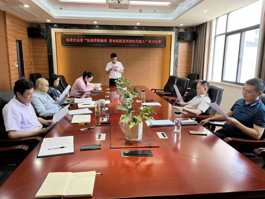县委史志室举办“弘扬劳模精神，堪当民族复兴大任的时代新人”主题征文演讲比赛