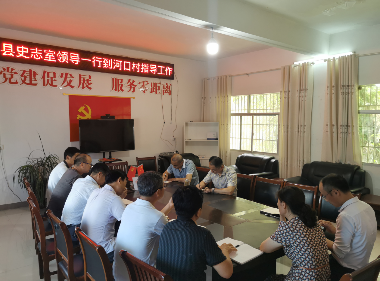 县委史志室：定点定期调研  助力乡村振兴