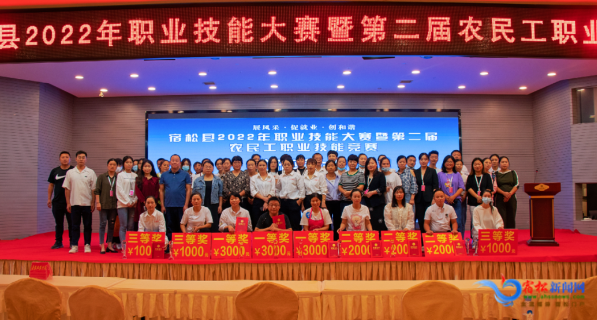 县总工会联合县人社局等部门开展2022年职业技能大赛暨第二届农民工职业技能竞赛