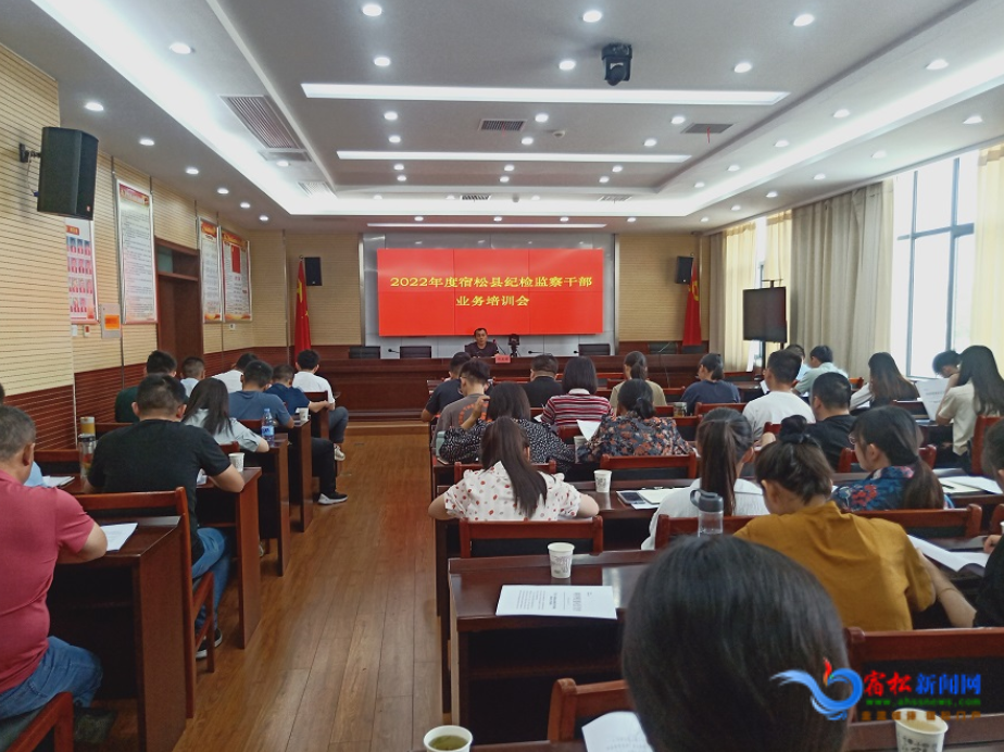 县纪委监委：定制“培训套餐” 提升业务素质 宿松新闻网