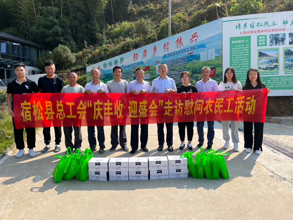 县总工会开展“庆丰收  迎盛会”走访慰问劳模、农民工暨爱心超市捐赠活动