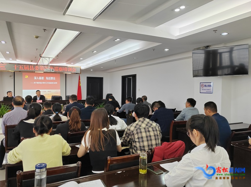 县纪委监委：做足巡前培训 淬炼巡察尖兵