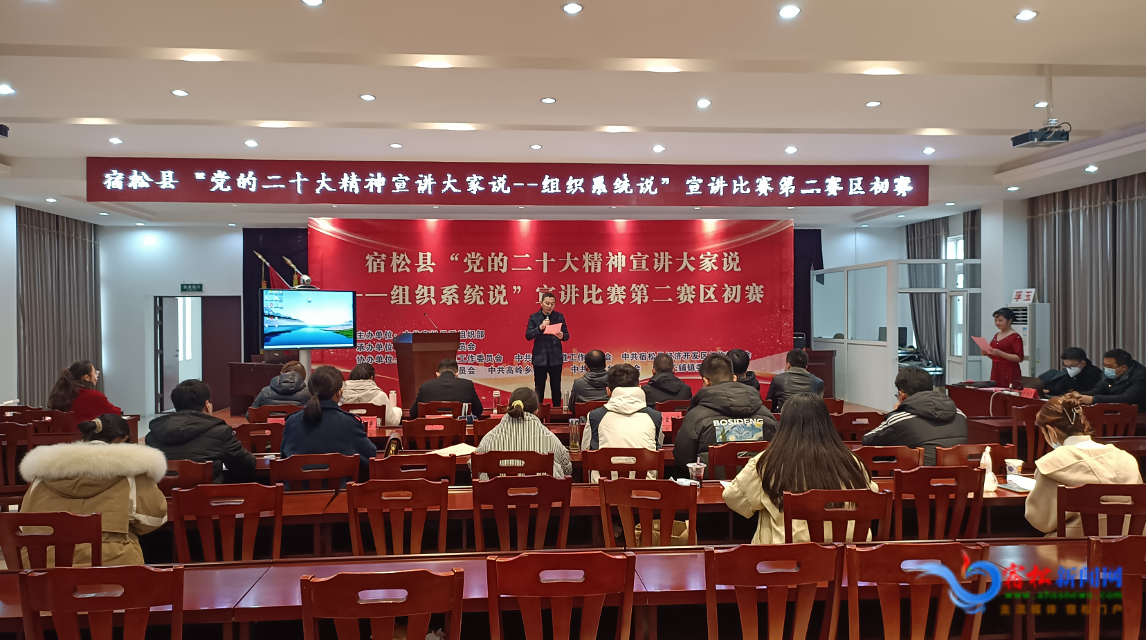 我县“党的二十大精神宣讲大家说——组织系统说”宣讲比赛第二赛区初赛举行