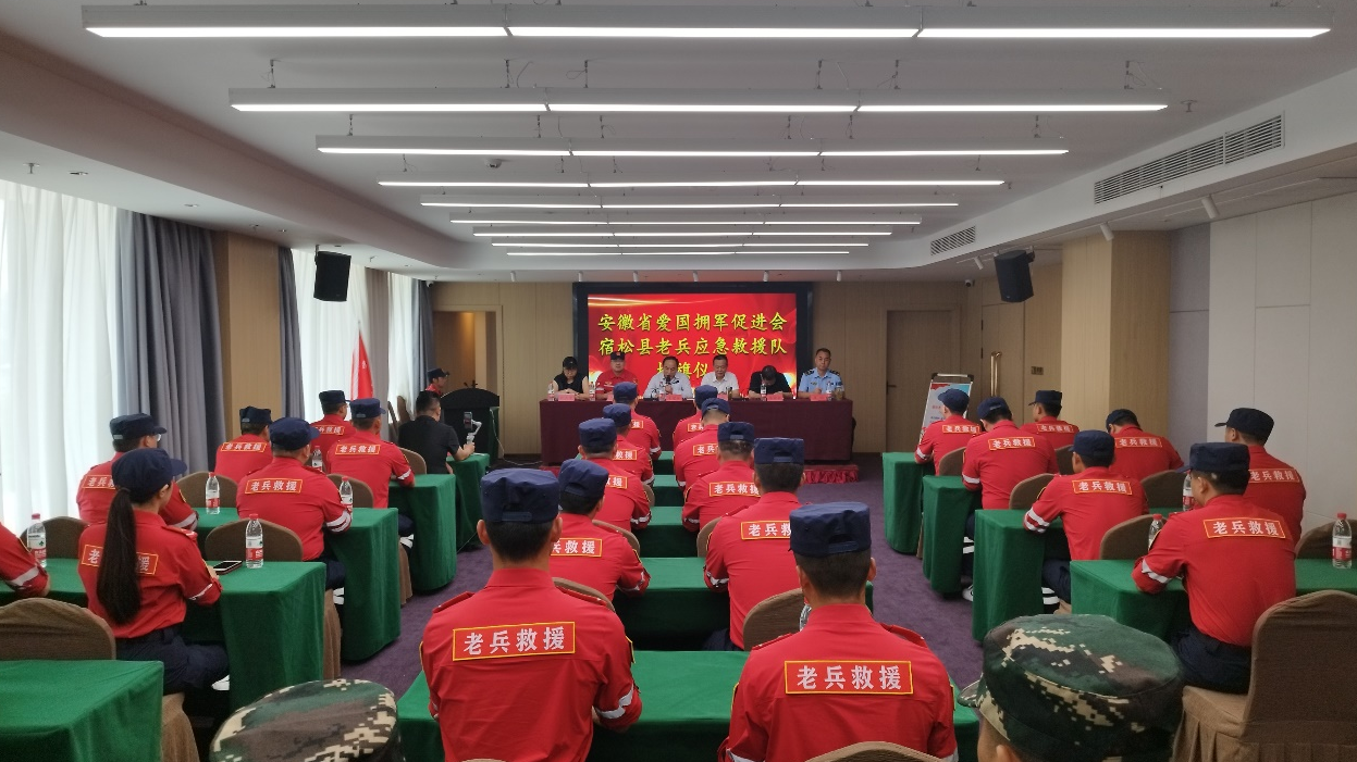 我县老兵应急救援队正式成立