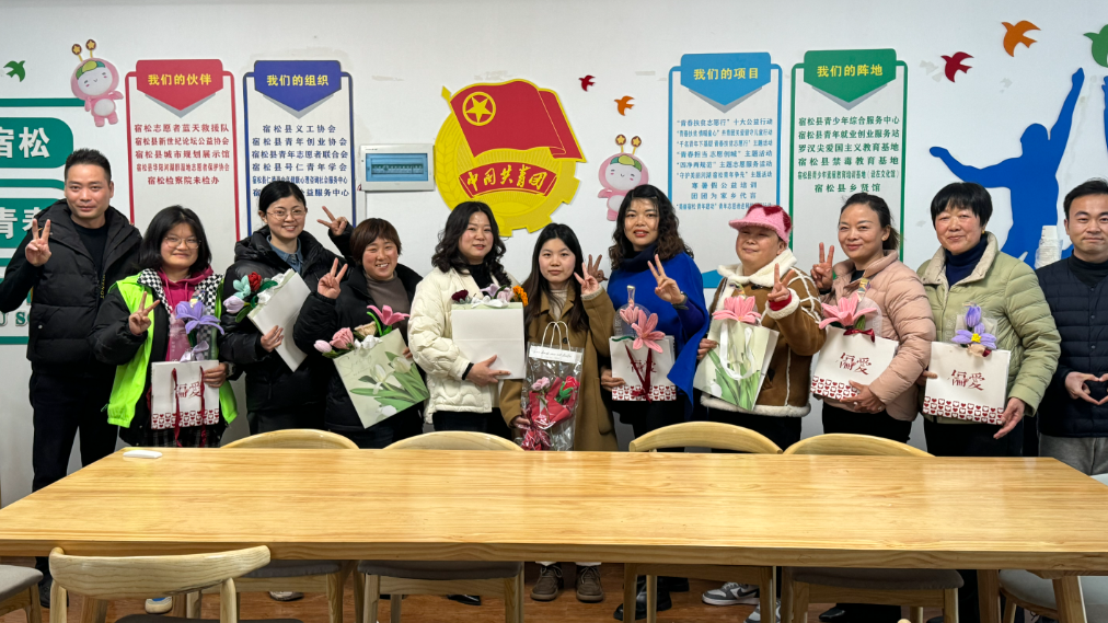  宿松青志联召开“巾帼绽芳华·致敬她力量”妇女节座谈会 宿松新闻网