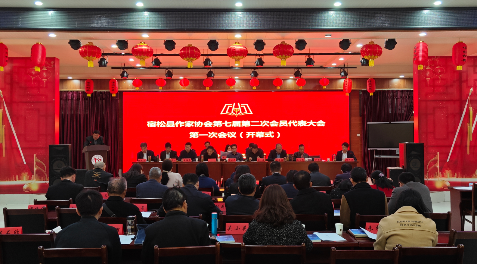 县作家协会召开第七届第二次会员代表大会 宿松新闻网