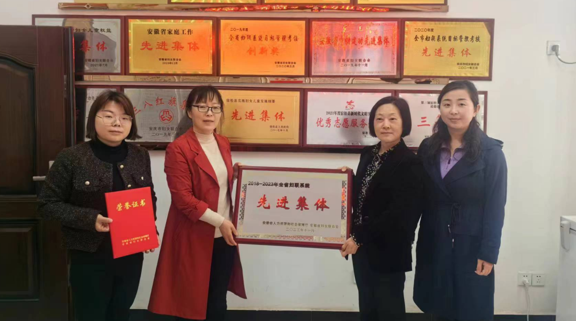安庆市妇联来我县开展“送奖下基层”暨放心家政工作调研 宿松新闻网