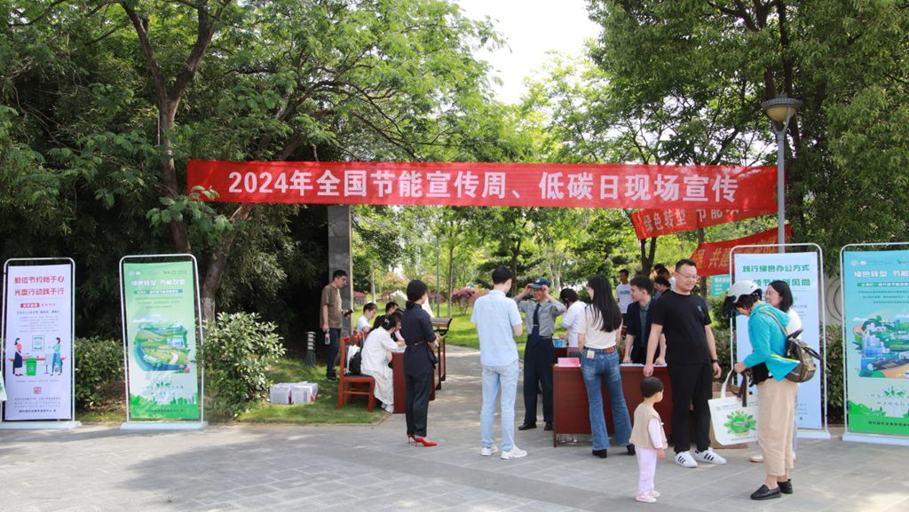  “绿色低碳 美丽中国”宿松县开展全国低碳日宣传活动 宿松新闻网