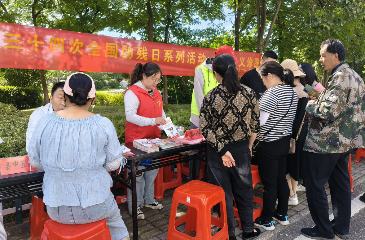 宿松县妇联开展第三十四次“全国助残日”活动 宿松新闻网