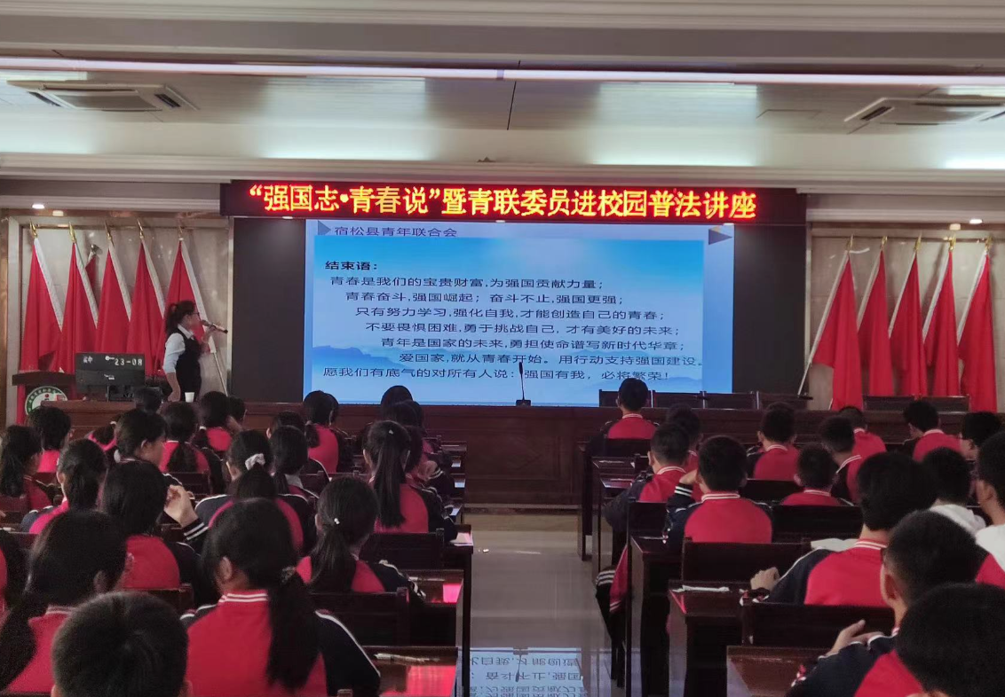 “强国志·青春说”青联大讲堂暨青联委员进校园活动成功举办