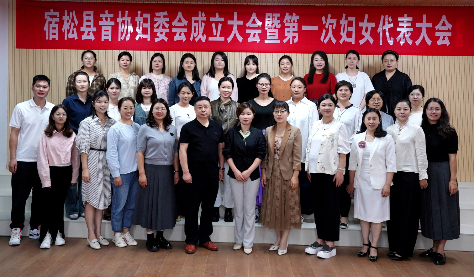 宿松县音乐家协会女会员有了“新”娘家