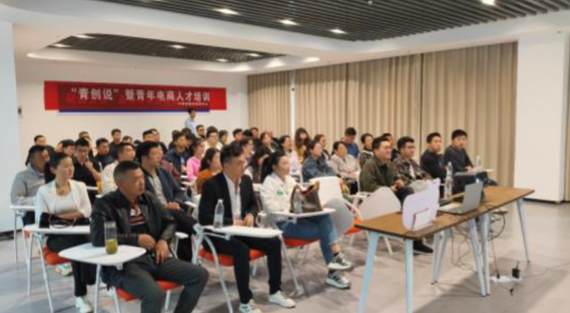 我县举办青创说暨青年电商人才直播培训活动 宿松新闻网