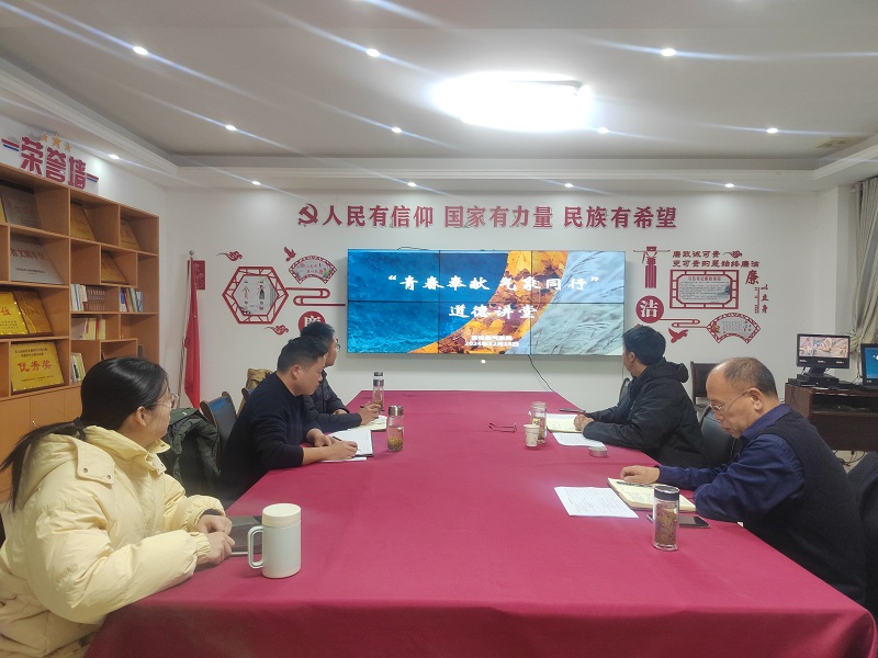 “青春奉献 气象同行”道德讲堂.jpg