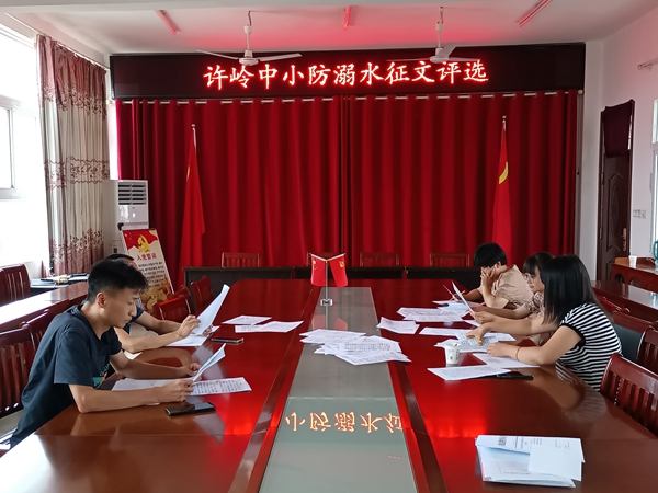 许岭 中小.jpg