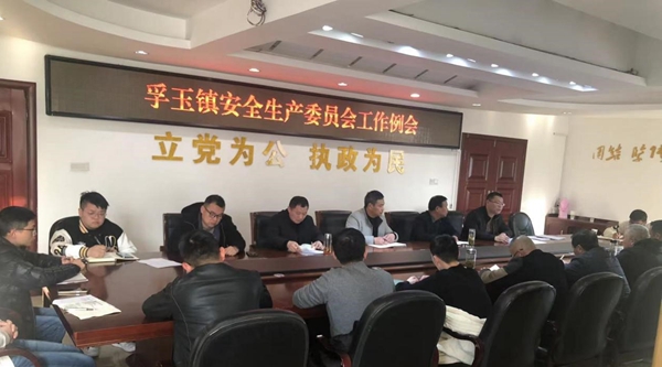 孚玉镇.jpg
