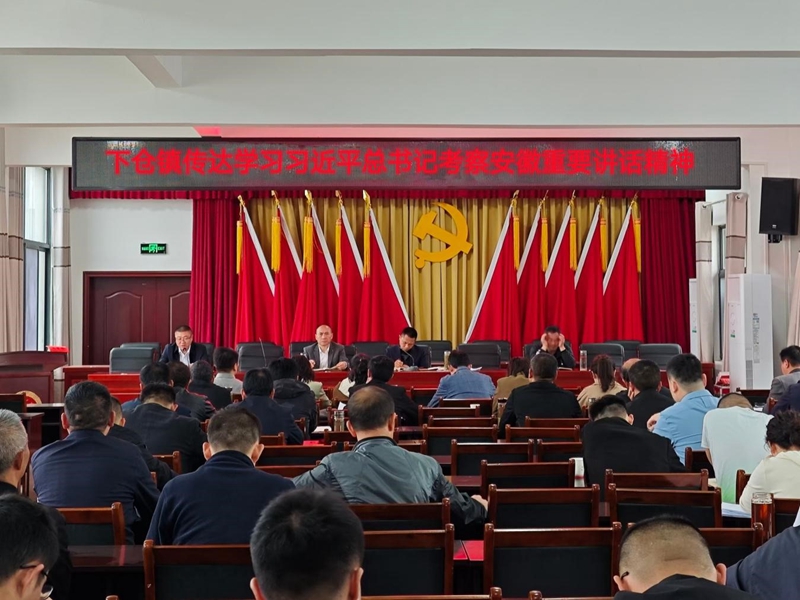 下仓镇.jpg